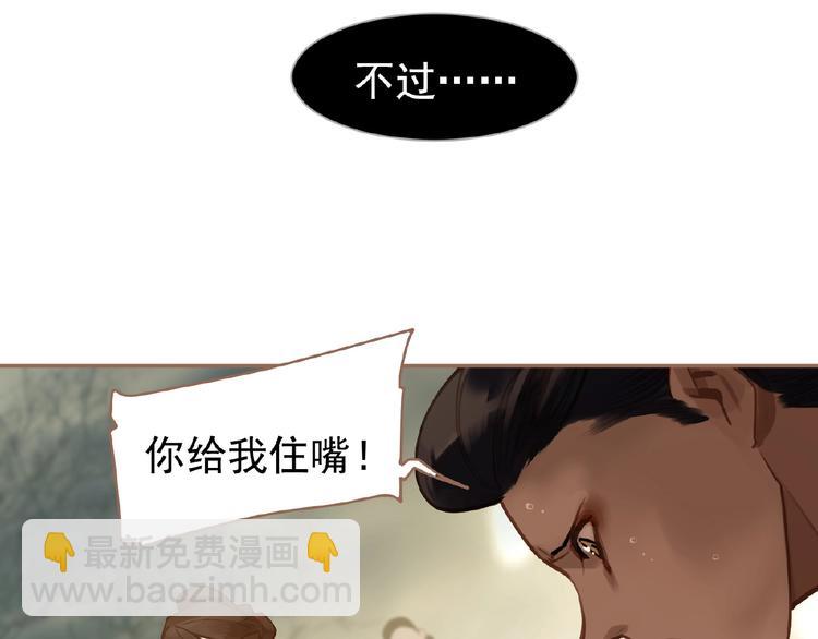 第49话 谁为猎物(1/2)-第95话