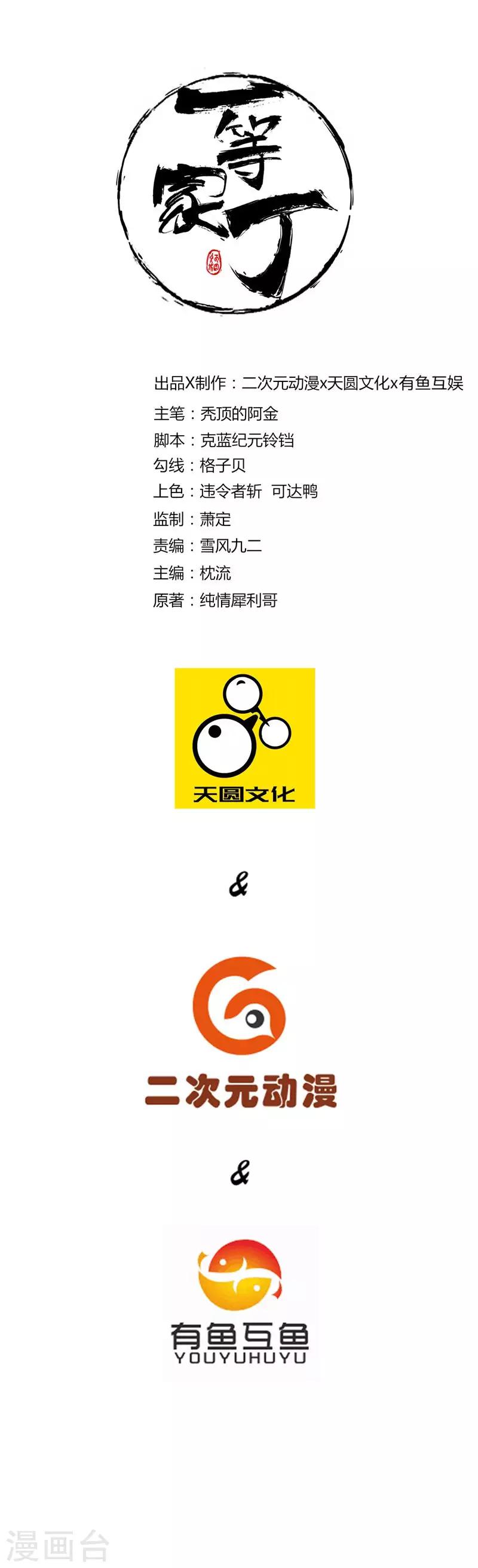 第1话 我居然被雷劈了(1/2)-第1话