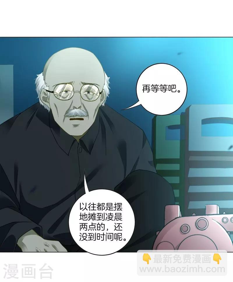 第1话 我居然被雷劈了(1/2)-第1话