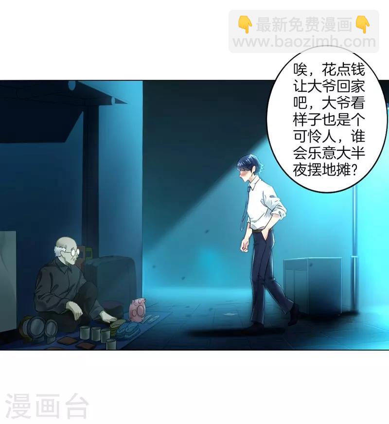 第1话 我居然被雷劈了(1/2)-第1话