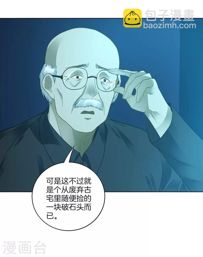 第1话 我居然被雷劈了(1/2)-第1话
