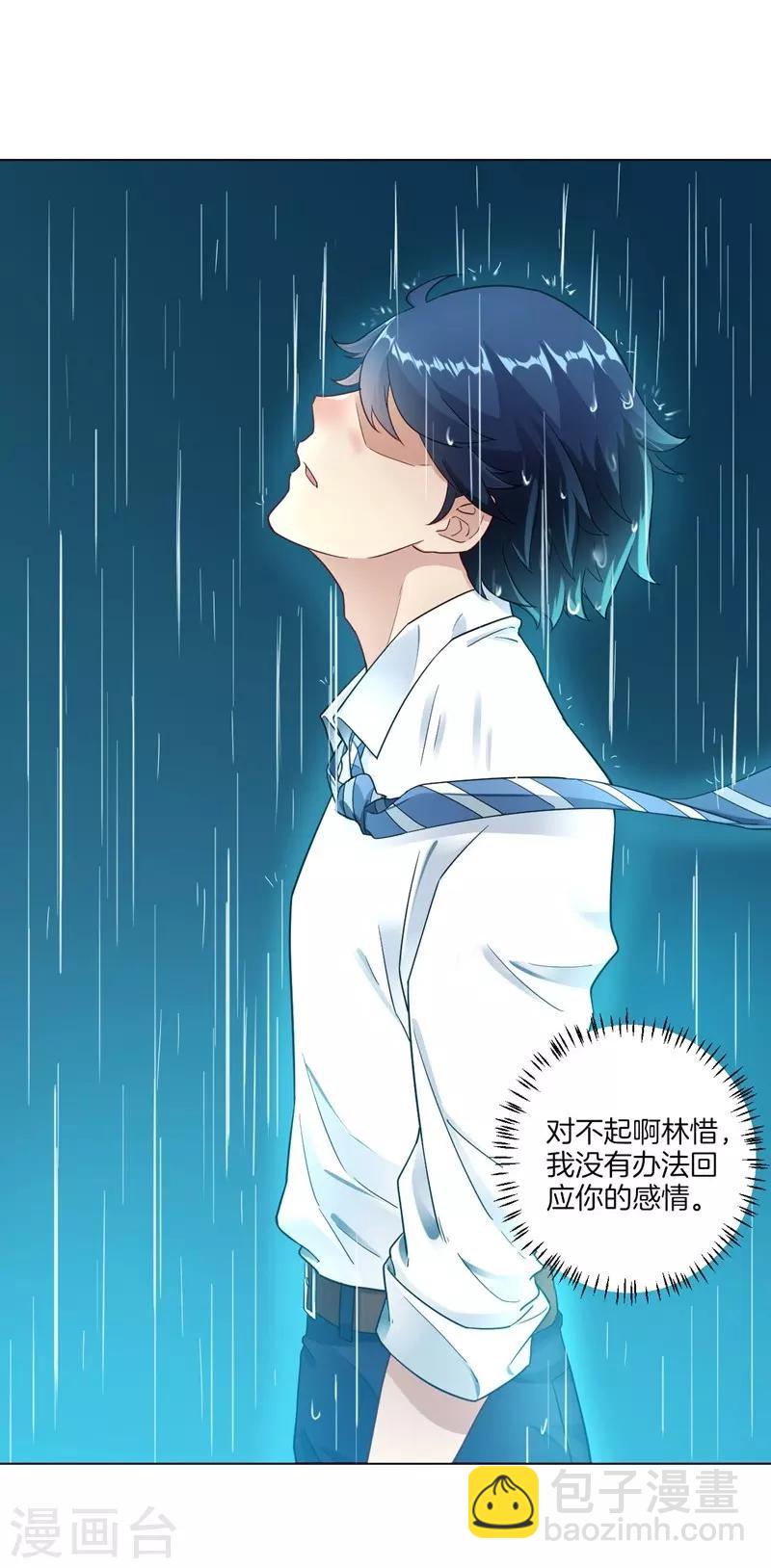 第1话 我居然被雷劈了(1/2)-第1话