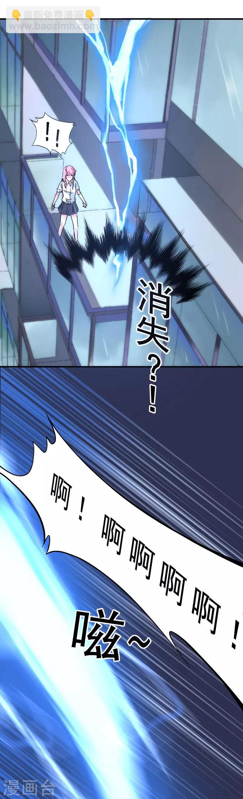 第1话 我居然被雷劈了(1/2)-第1话