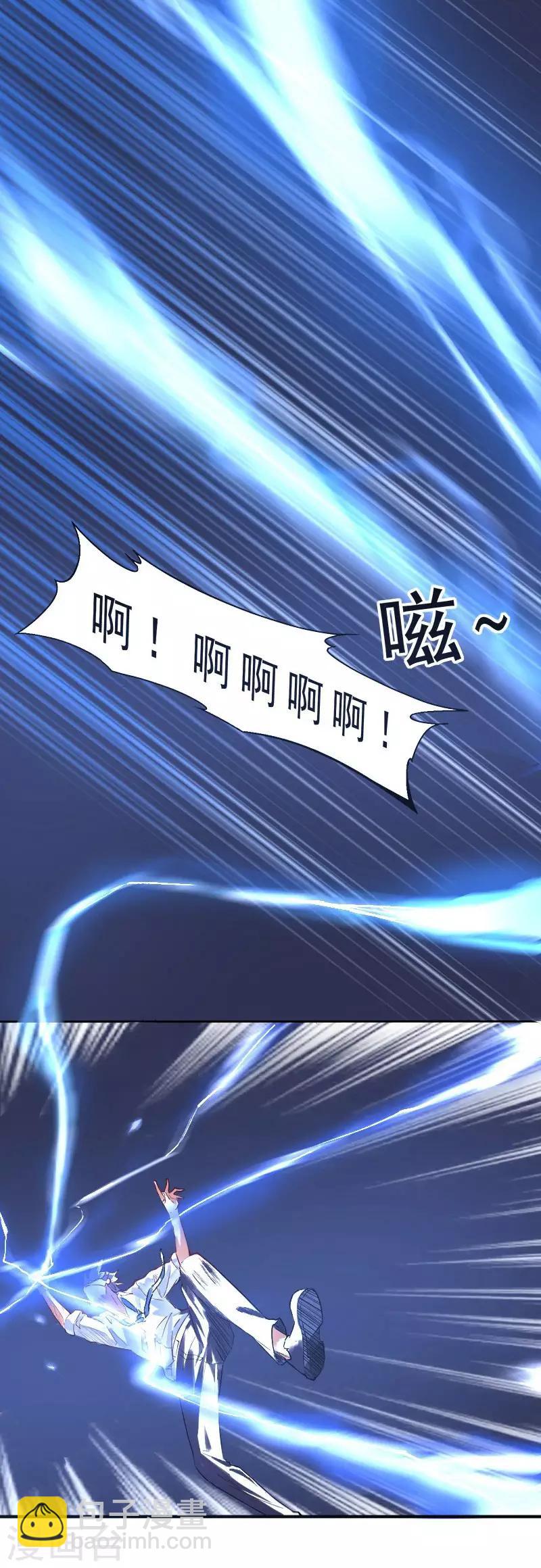 第1话 我居然被雷劈了(1/2)-第1话