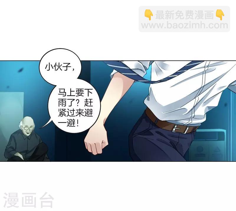 第1话 我居然被雷劈了(1/2)-第1话
