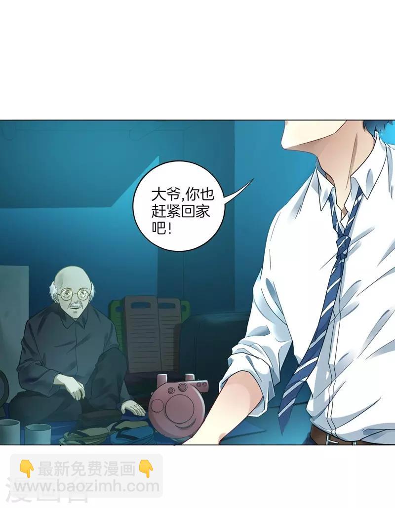 第1话 我居然被雷劈了(1/2)-第1话