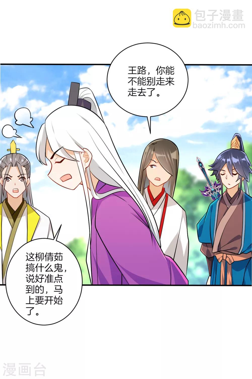 第93话 狩猎开始-第93话