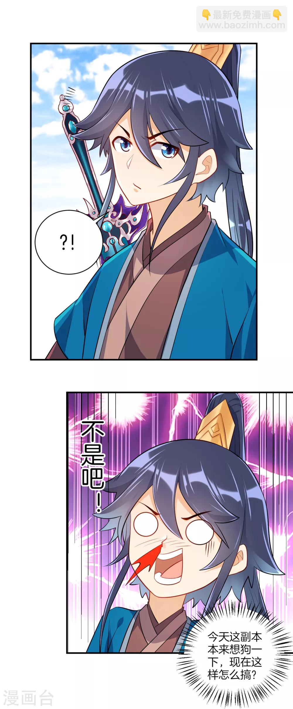 第93话 狩猎开始-第93话