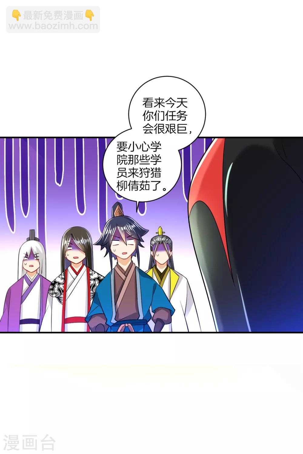 第93话 狩猎开始-第93话