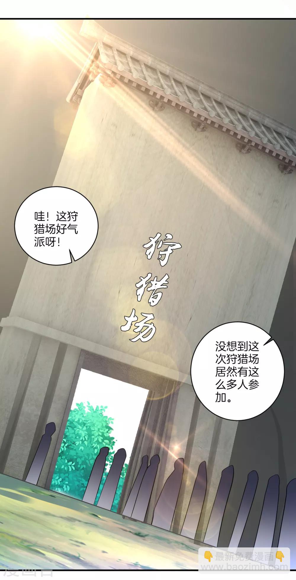 第93话 狩猎开始-第93话