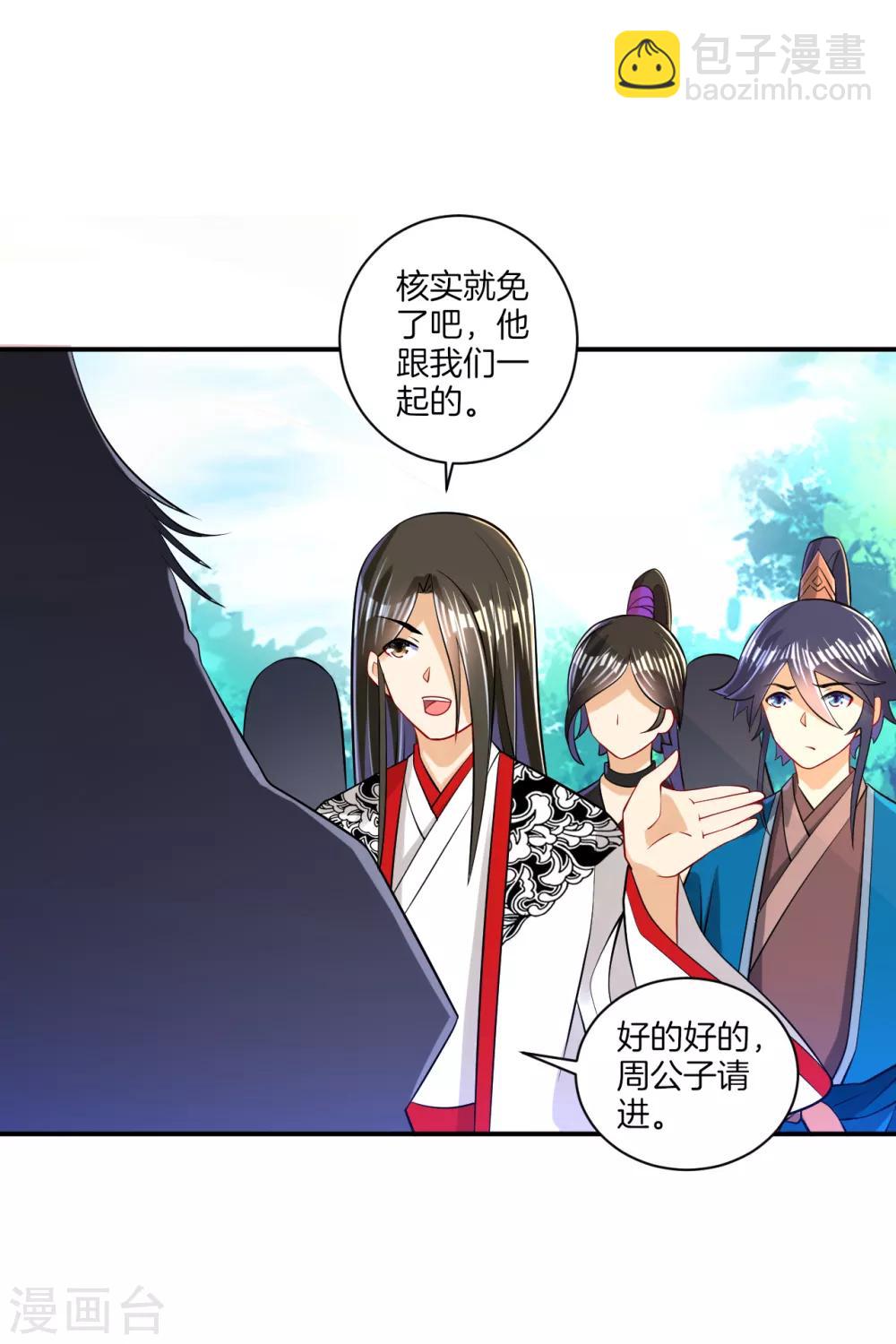 第93话 狩猎开始-第93话