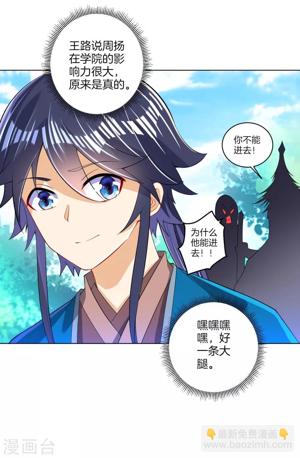 第93话 狩猎开始-第93话