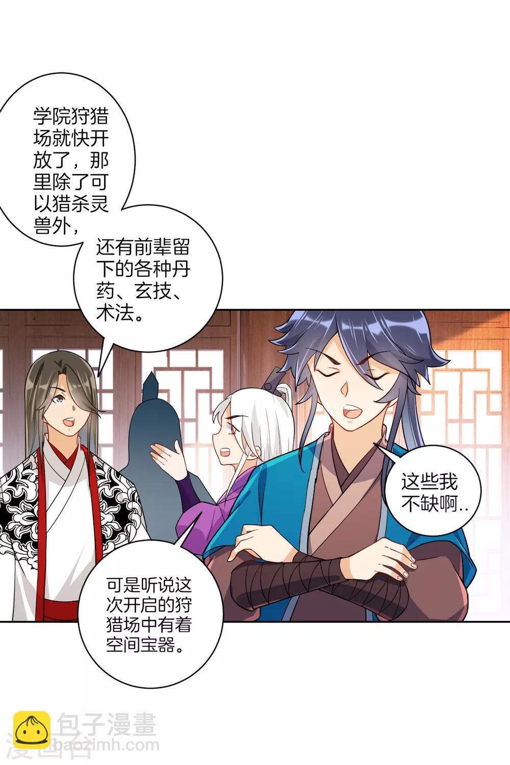 第93话 狩猎开始-第93话