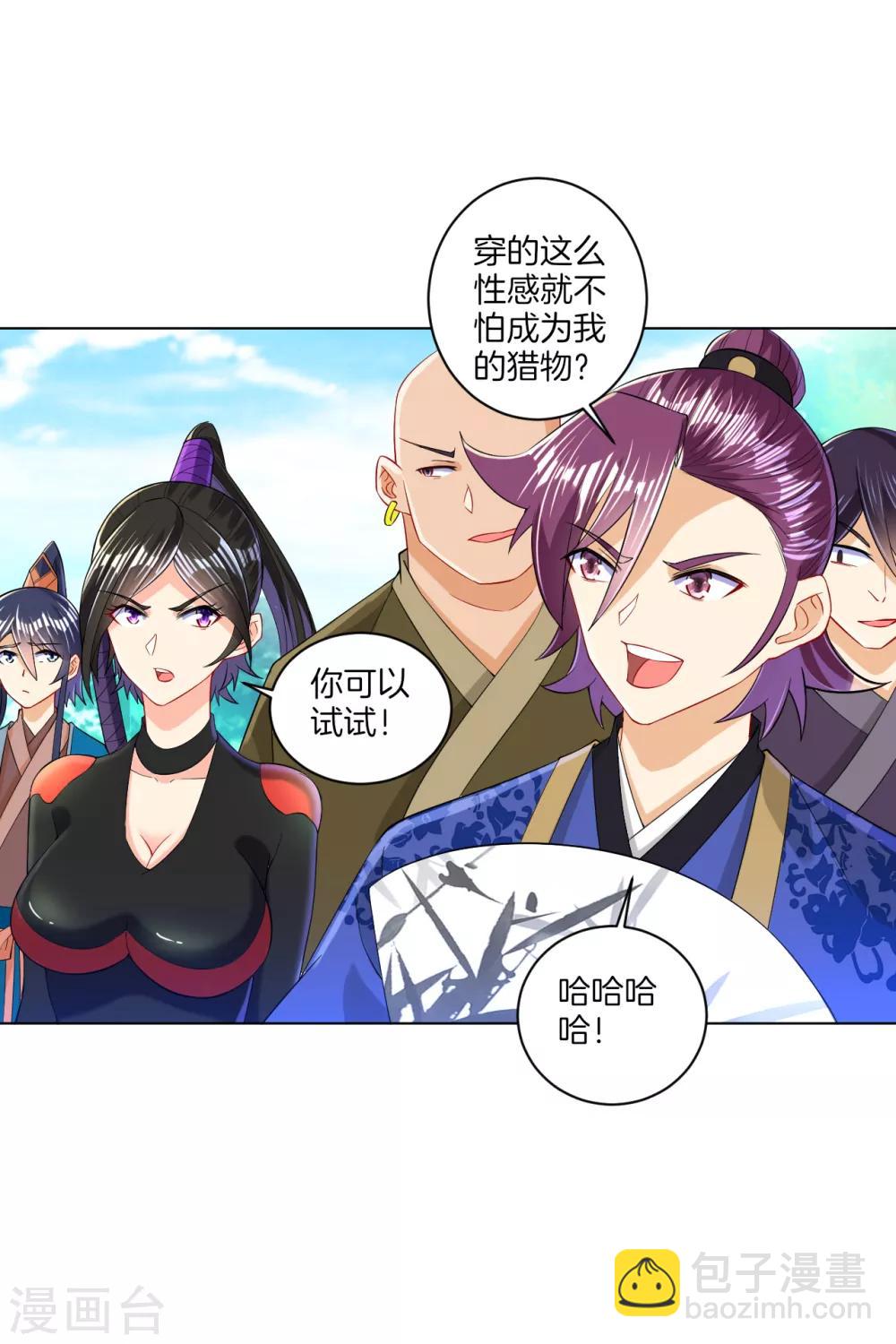 第93话 狩猎开始-第93话