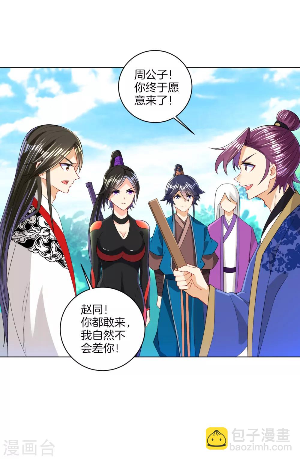 第93话 狩猎开始-第93话