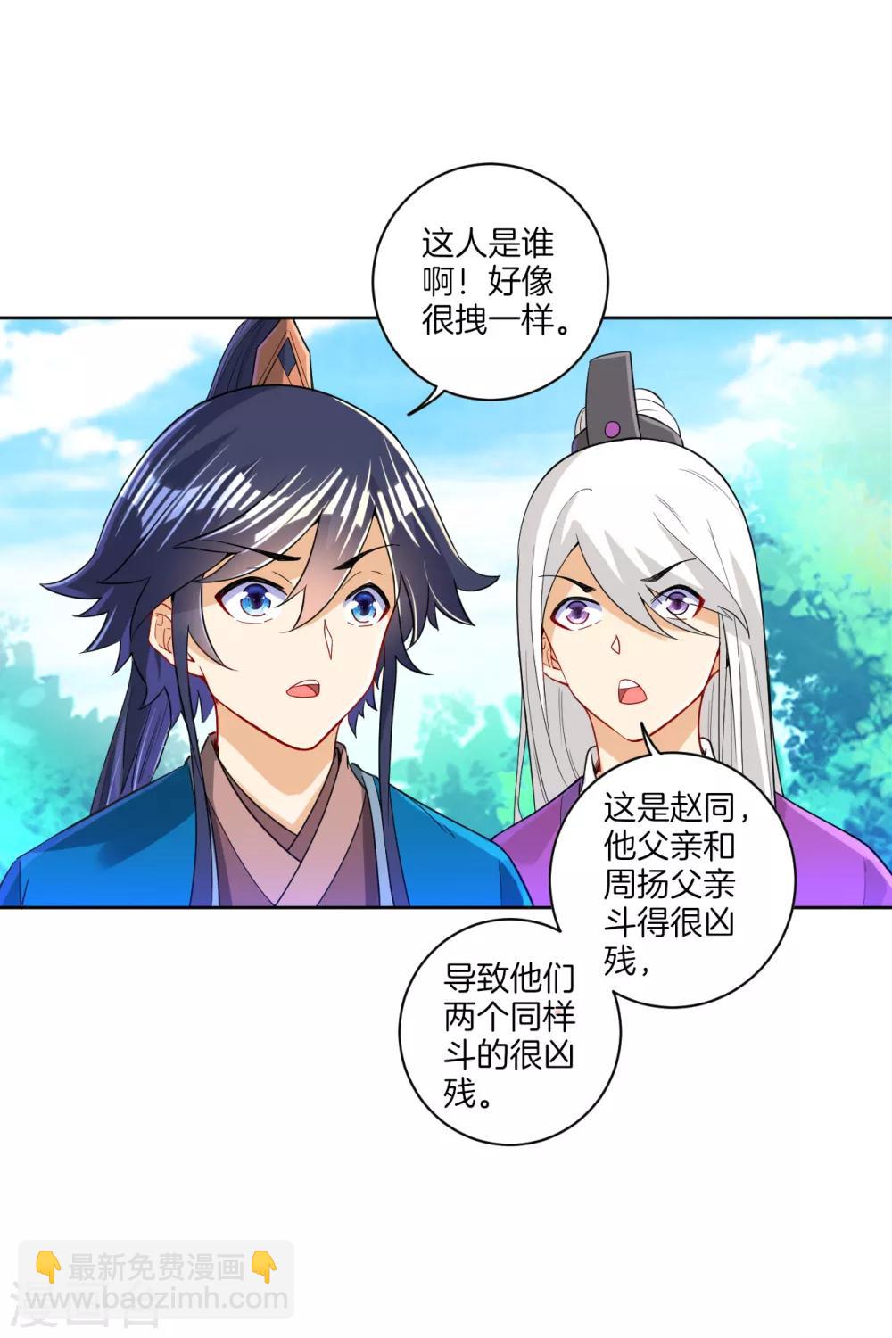 第93话 狩猎开始-第93话