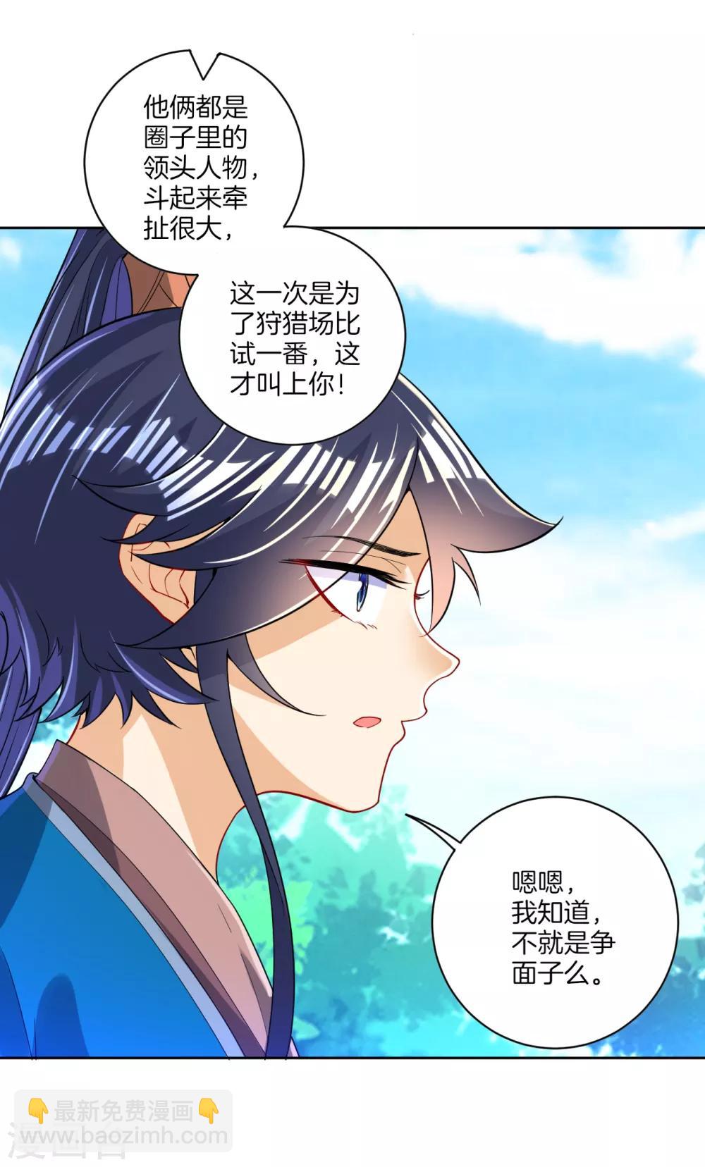 第93话 狩猎开始-第93话