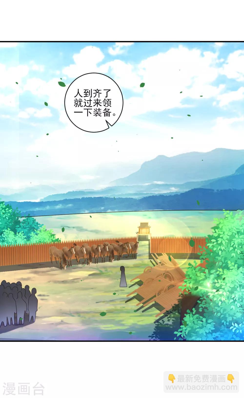 第93话 狩猎开始-第93话