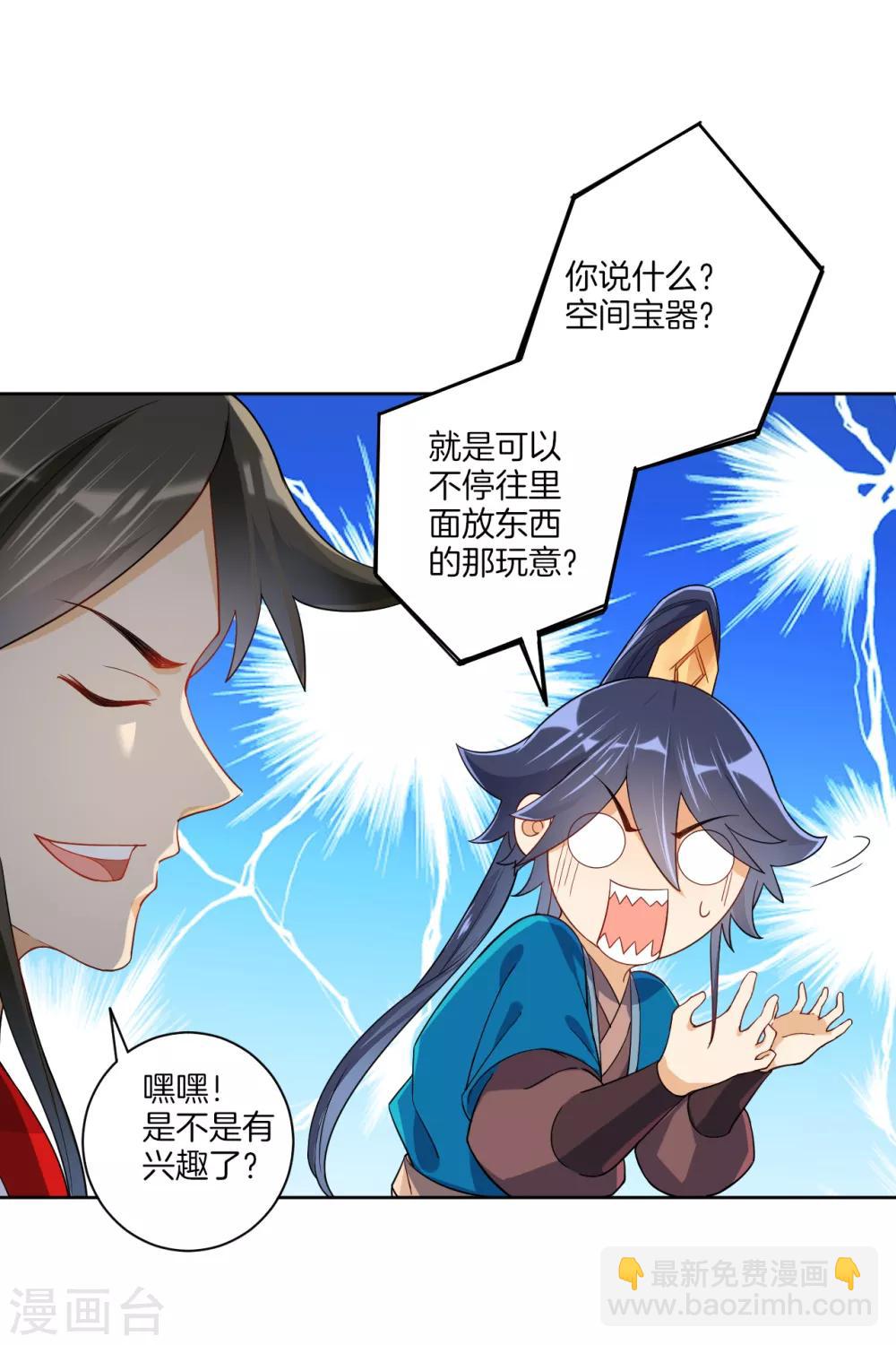 第93话 狩猎开始-第93话