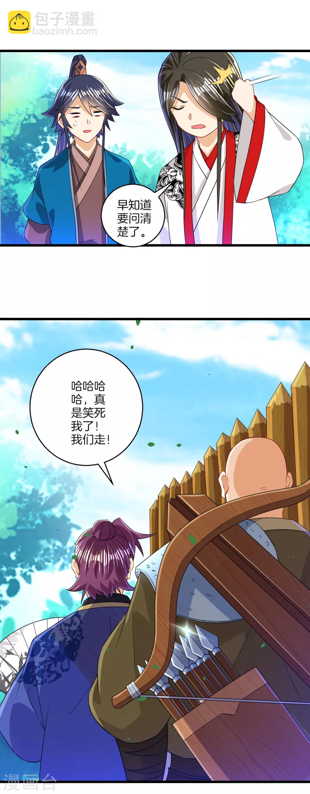 第93话 狩猎开始-第93话