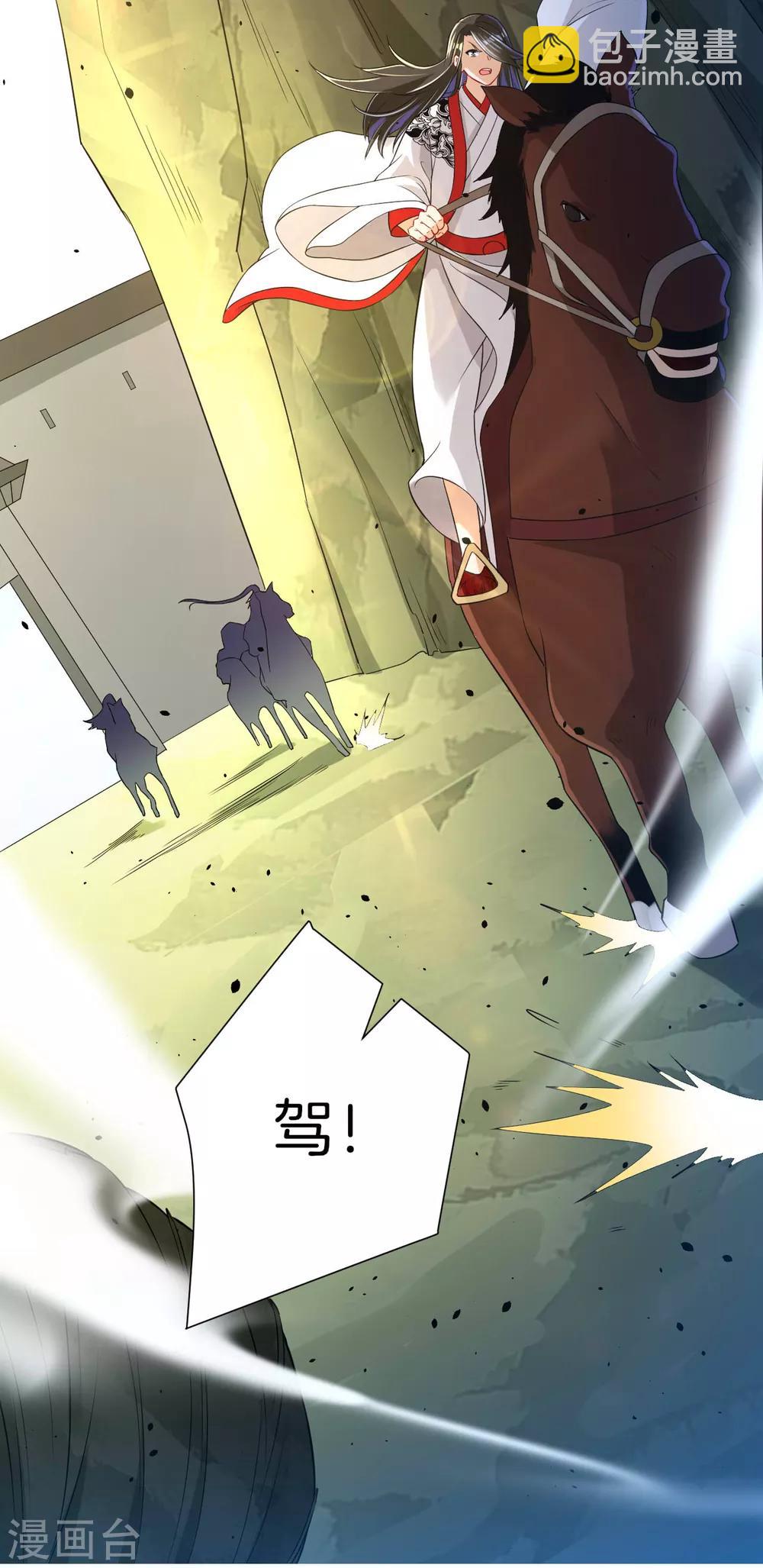第93话 狩猎开始-第93话