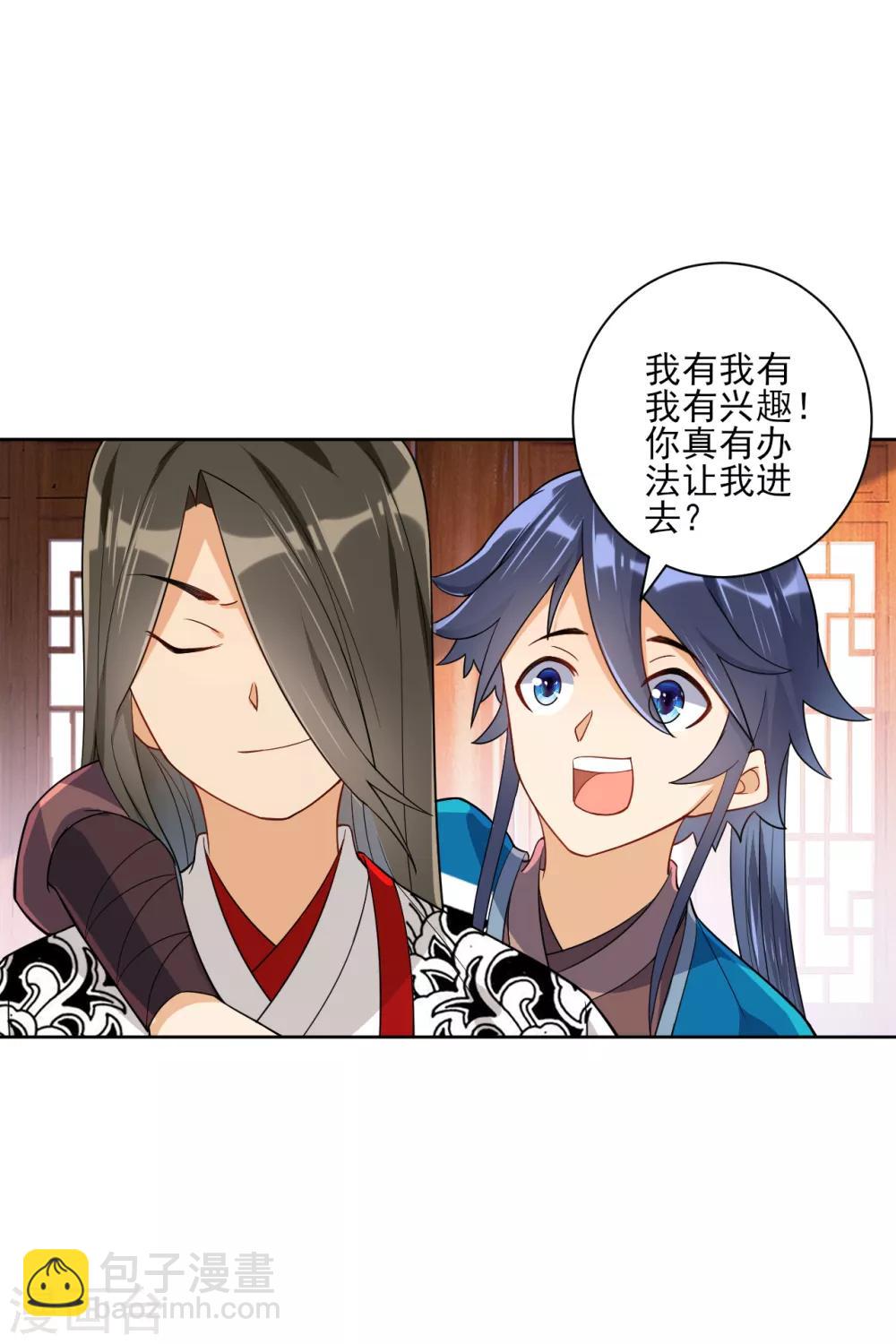 第93话 狩猎开始-第93话