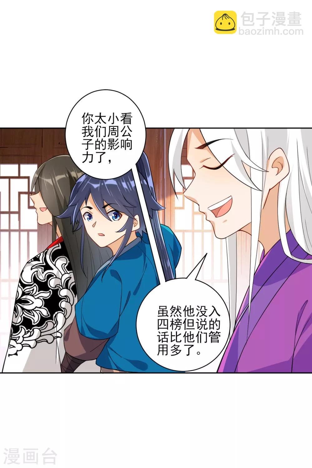 第93话 狩猎开始-第93话