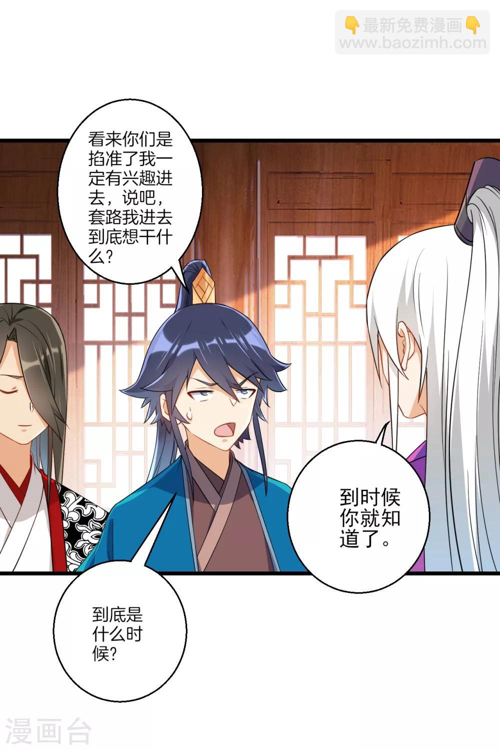 第93话 狩猎开始-第93话