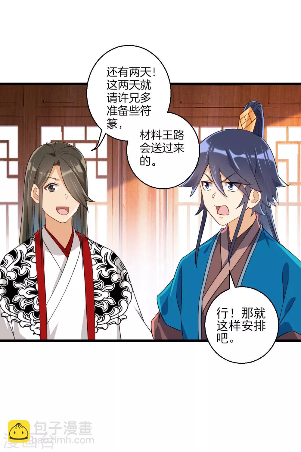 第93话 狩猎开始-第93话