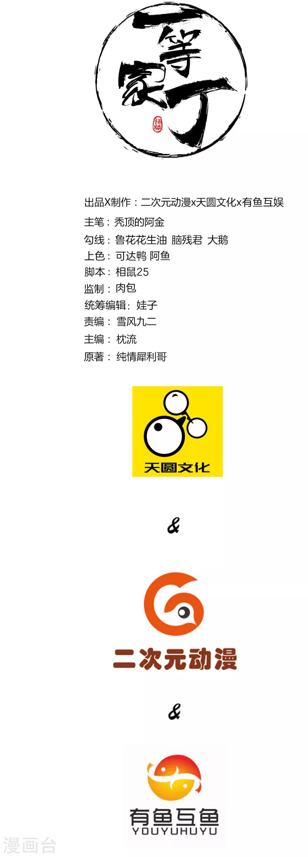 第95话 礼尚往来-第95话