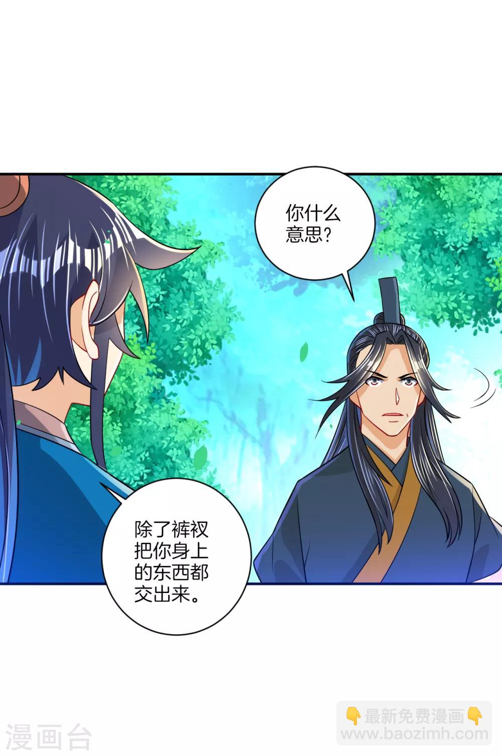 第95话 礼尚往来-第95话