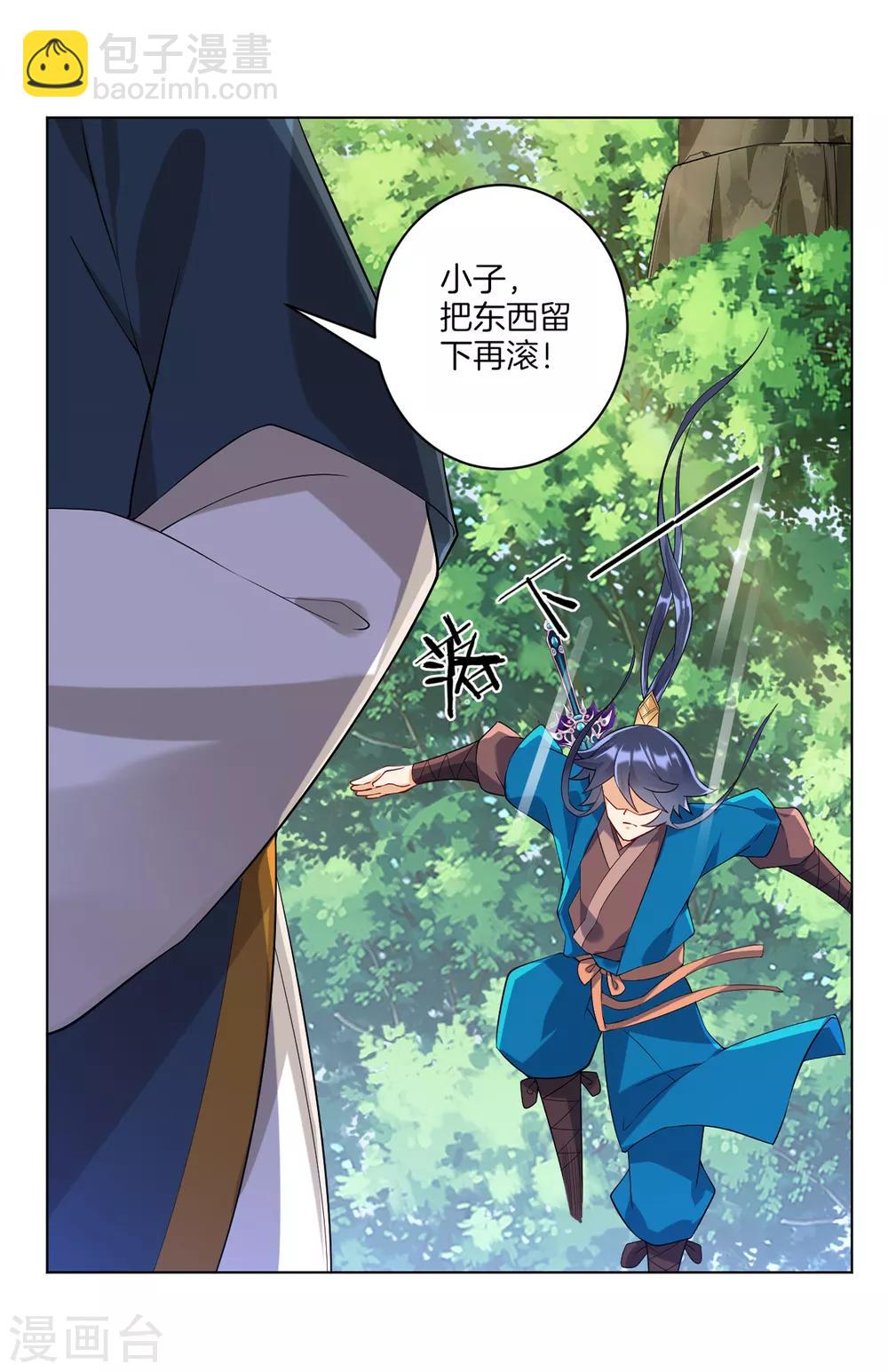 第95话 礼尚往来-第95话