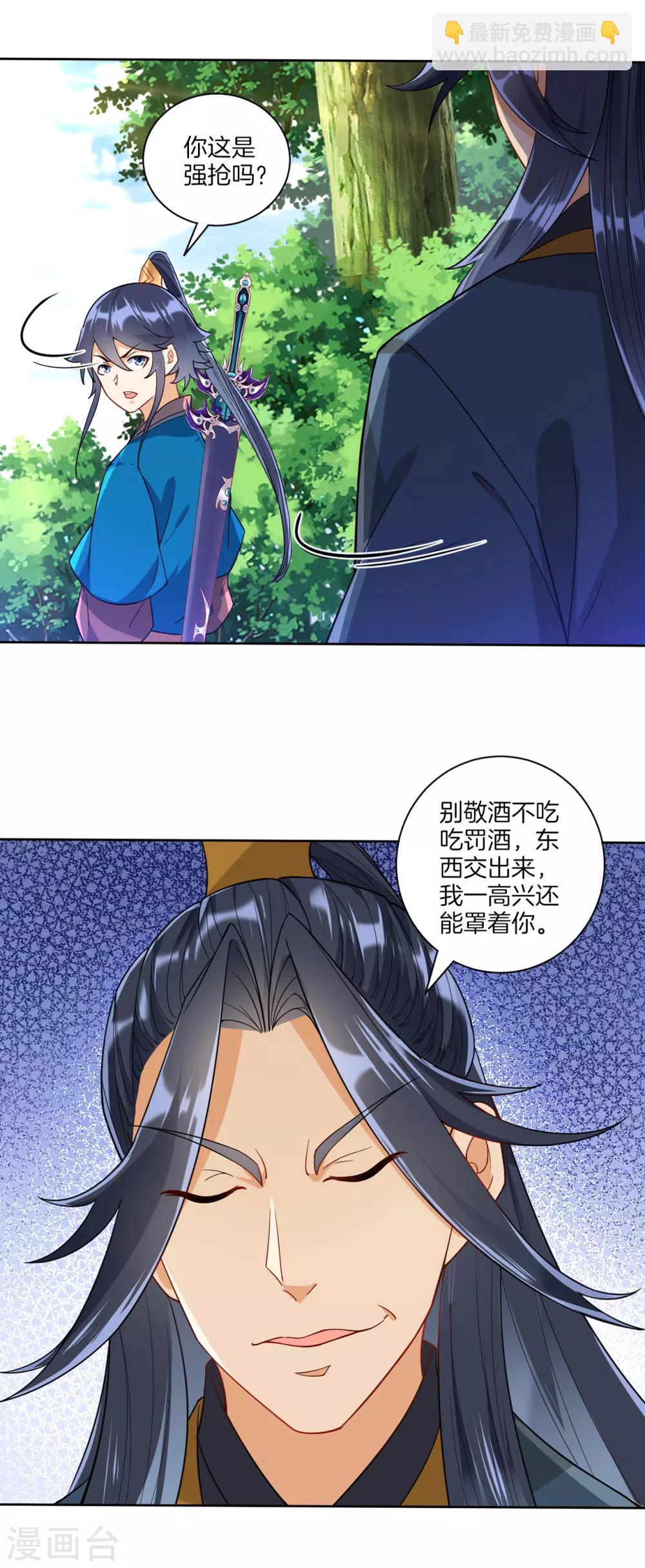 第95话 礼尚往来-第95话