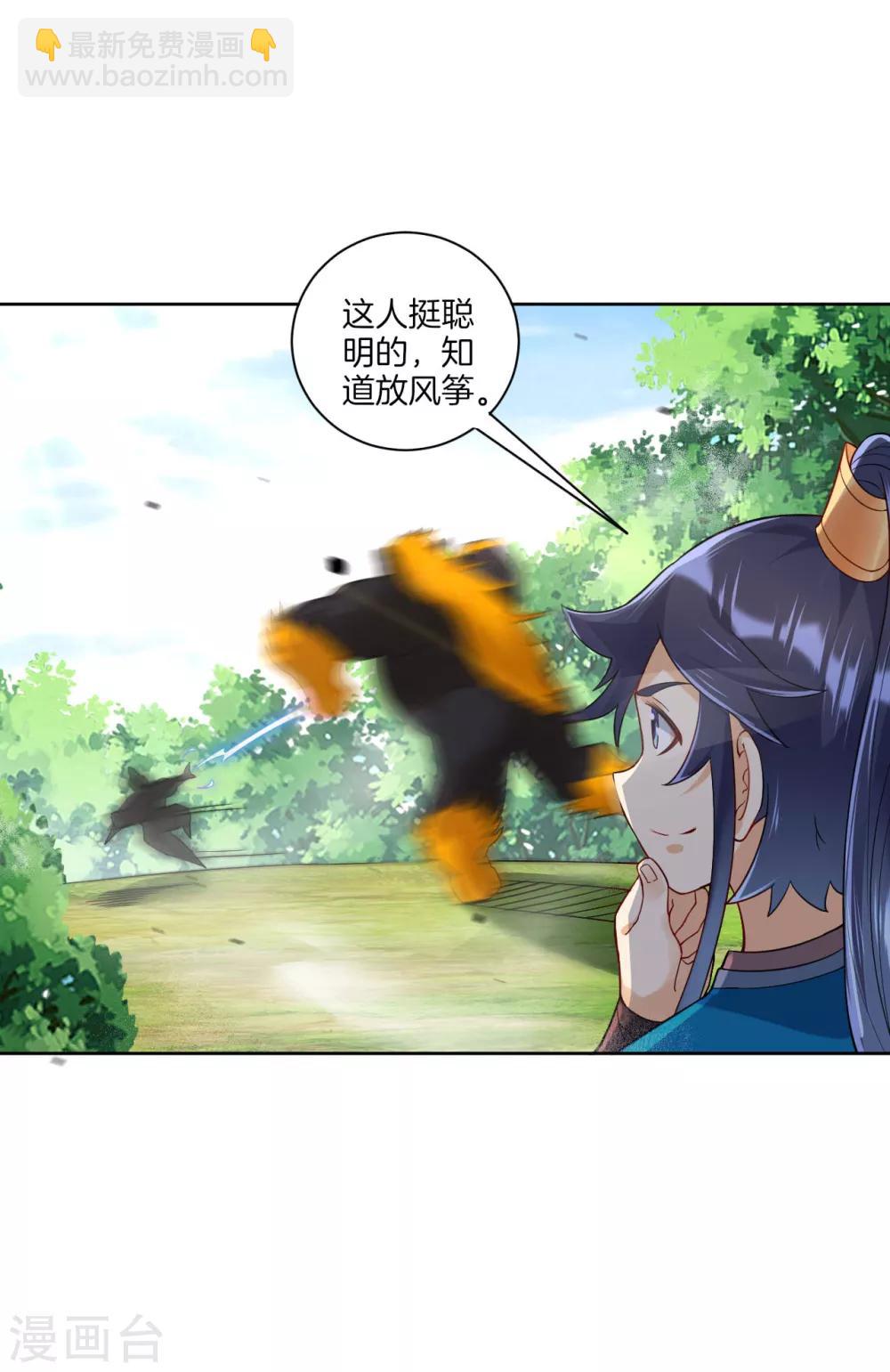 第97话 放风筝-第97话