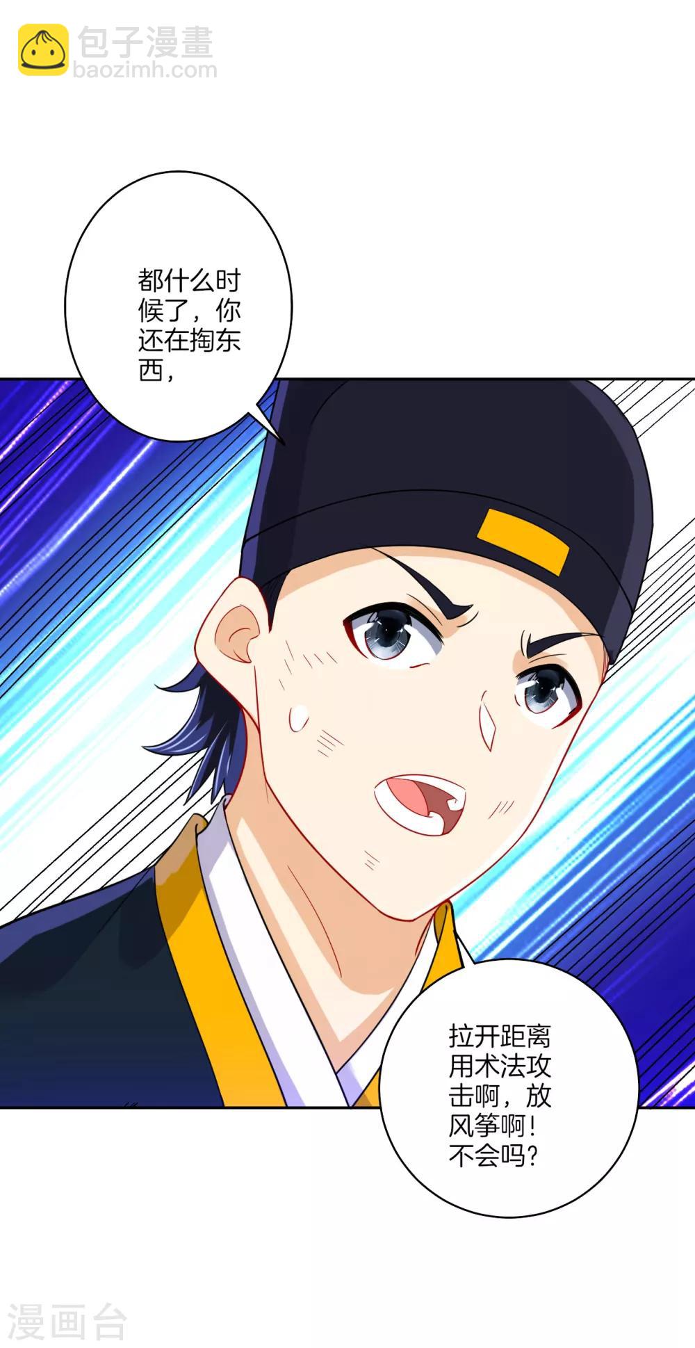 第99话 并肩作战-第99话