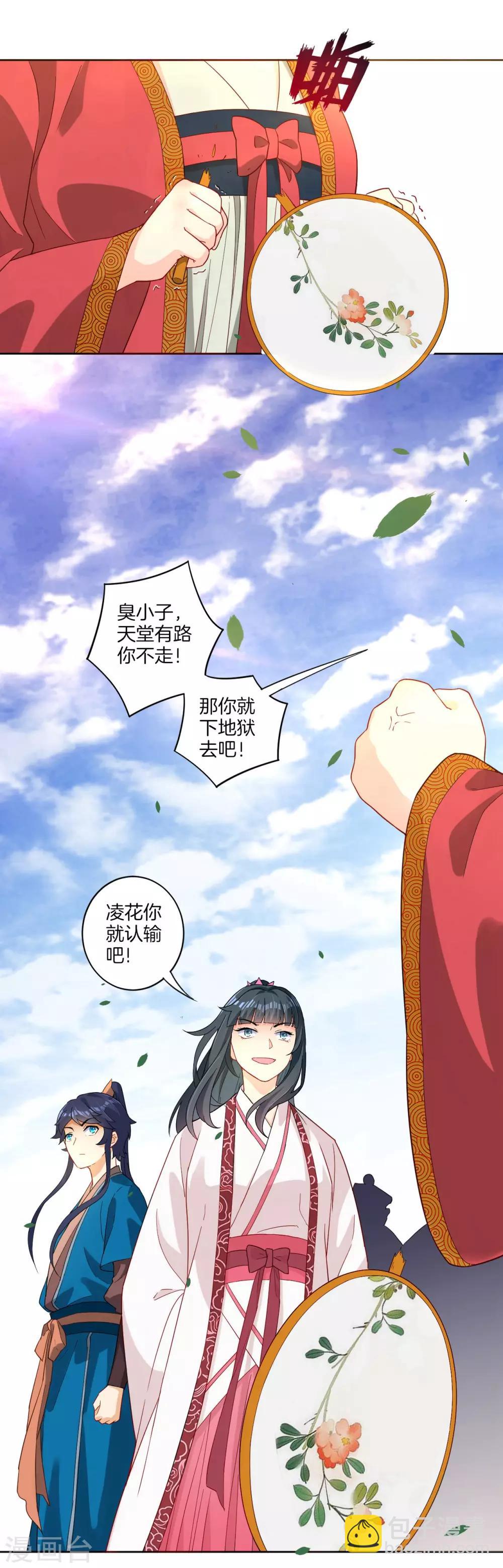 第11话 雷震子-第11话