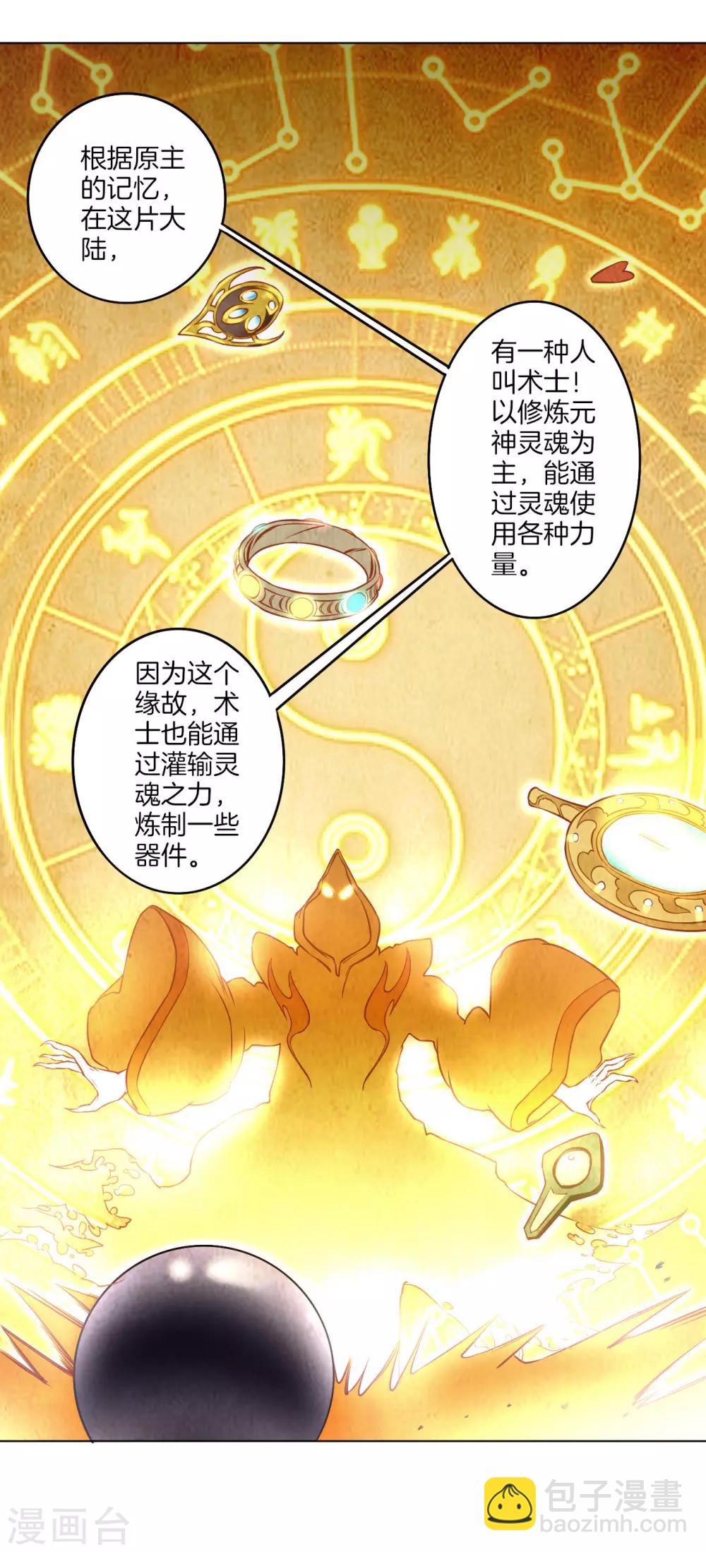 第11话 雷震子-第11话