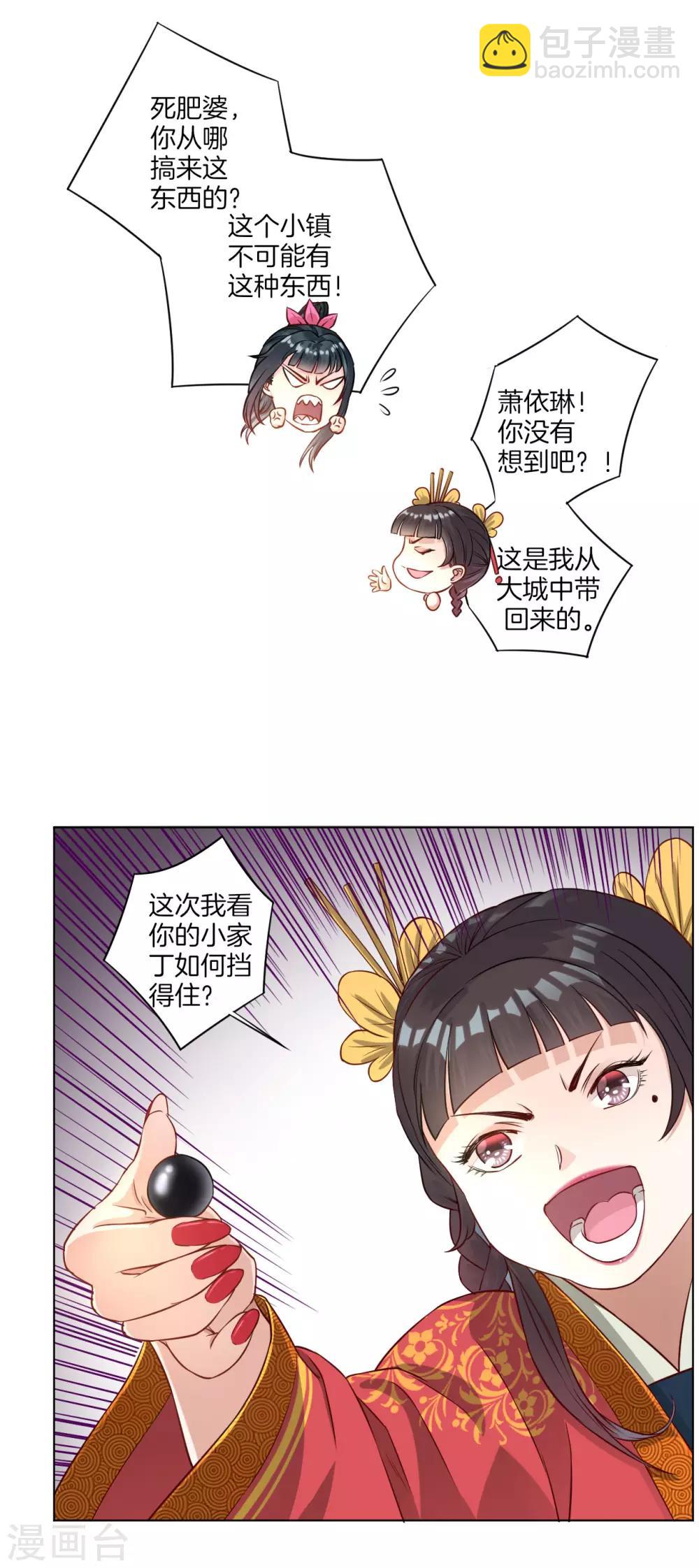 第11话 雷震子-第11话