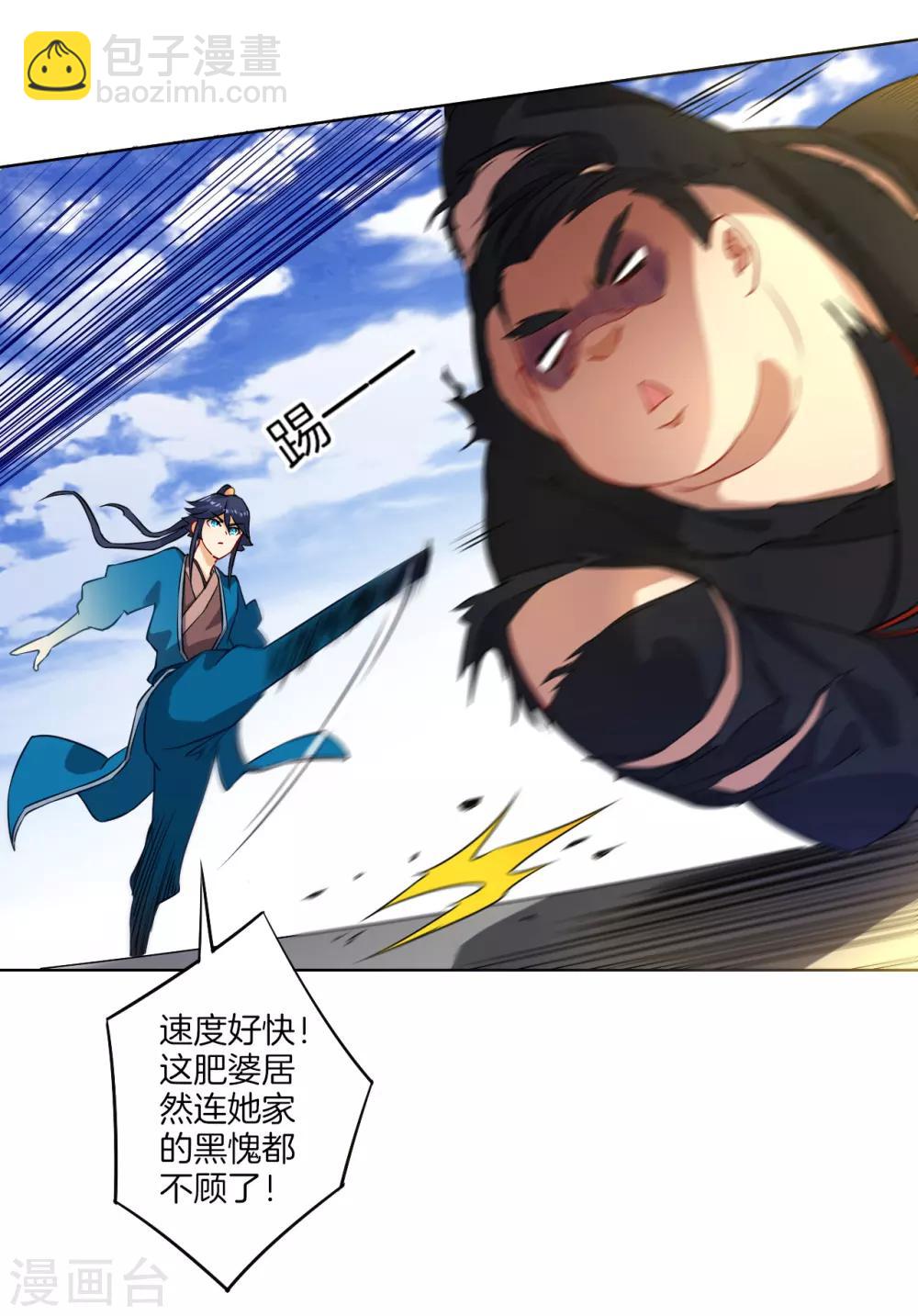 第11话 雷震子-第11话