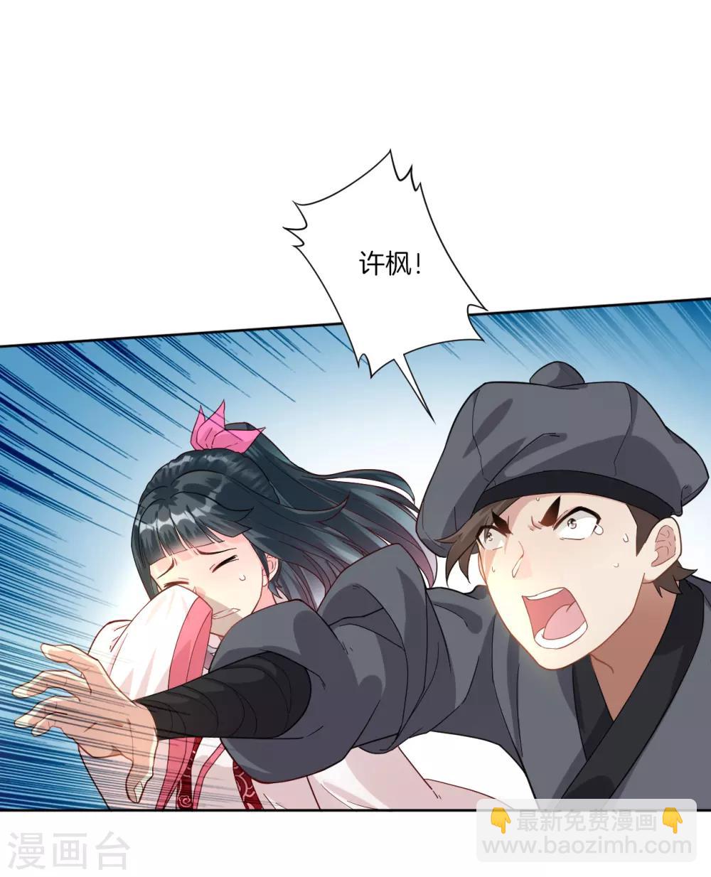 第11话 雷震子-第11话