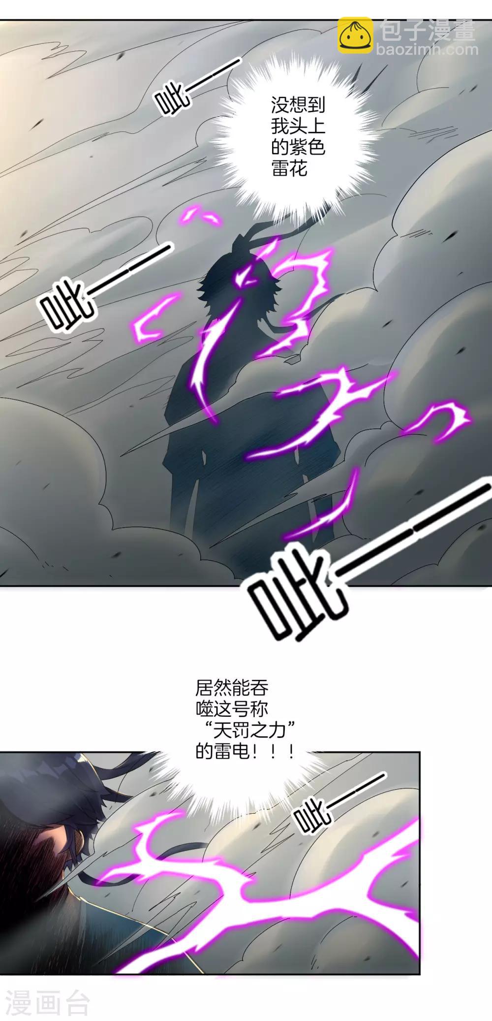 第11话 雷震子-第11话