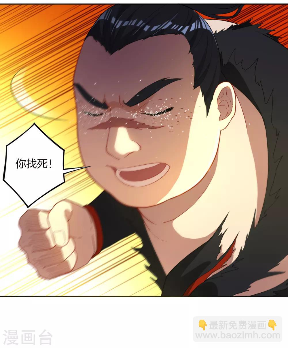 第11话 雷震子-第11话