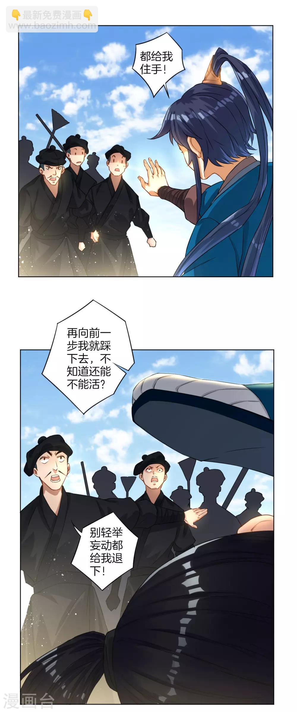 第11话 雷震子-第11话