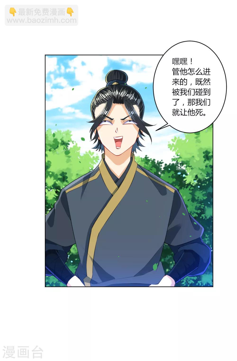第101话 再遇李鹤轩-第101话