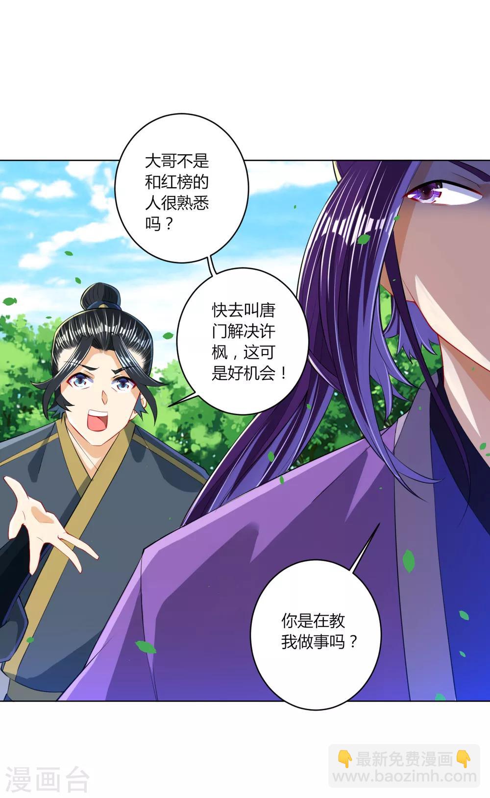 第101话 再遇李鹤轩-第101话