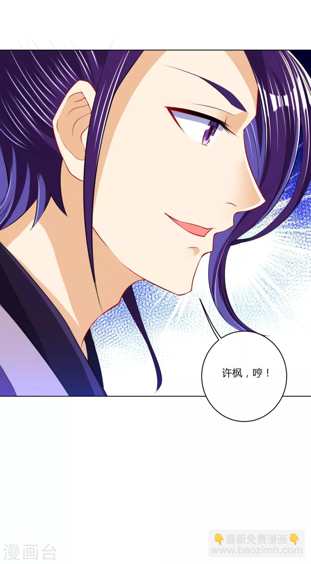 第101话 再遇李鹤轩-第101话