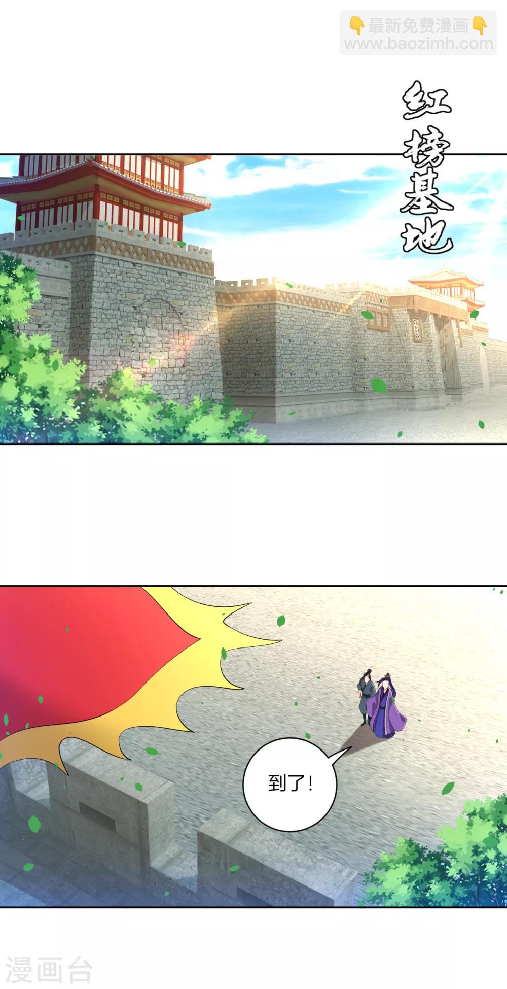 第101话 再遇李鹤轩-第101话