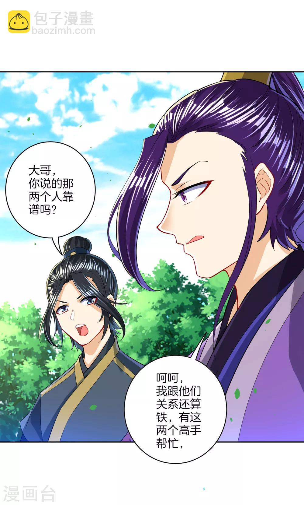 第101话 再遇李鹤轩-第101话