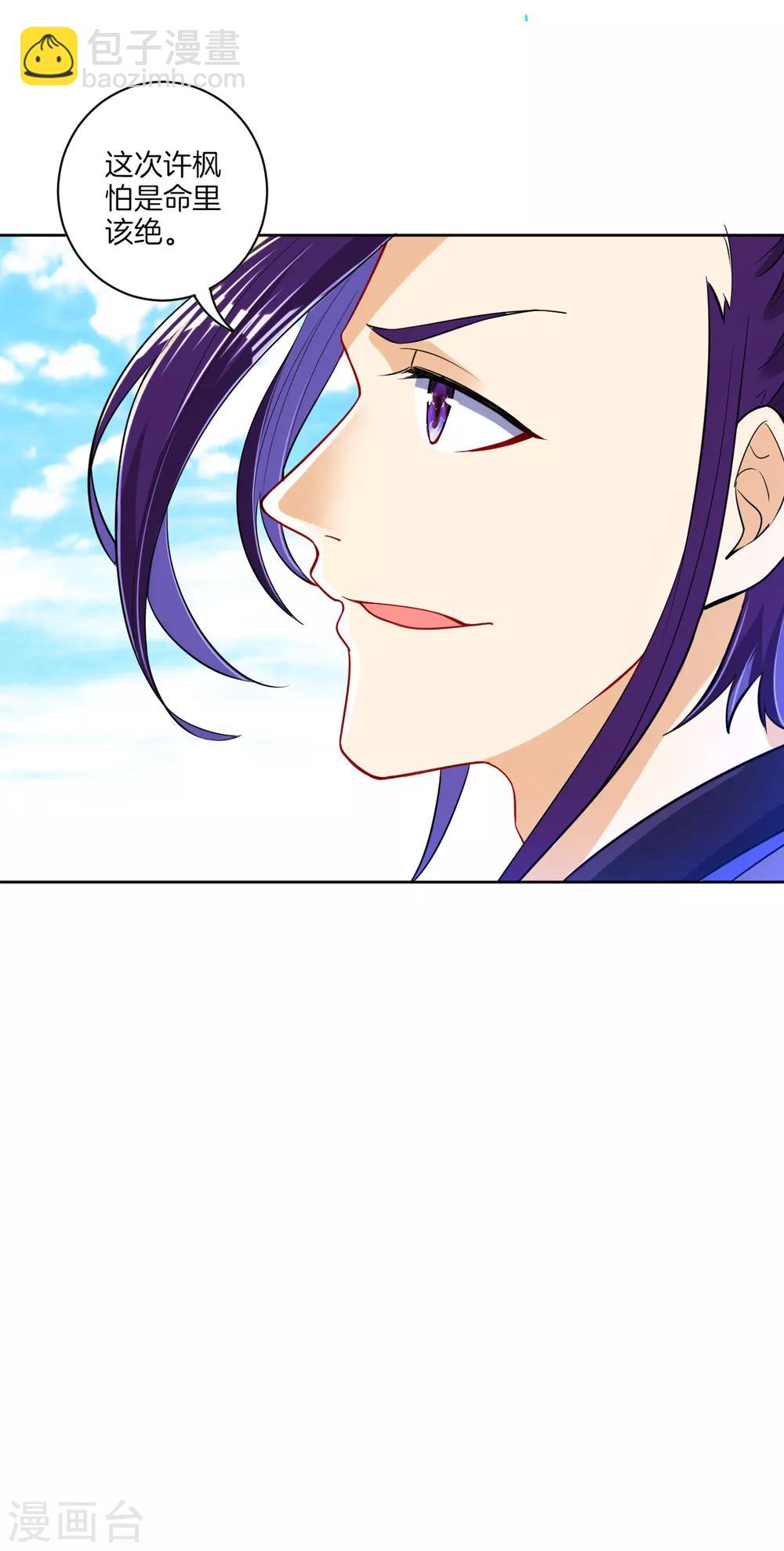 第101话 再遇李鹤轩-第101话