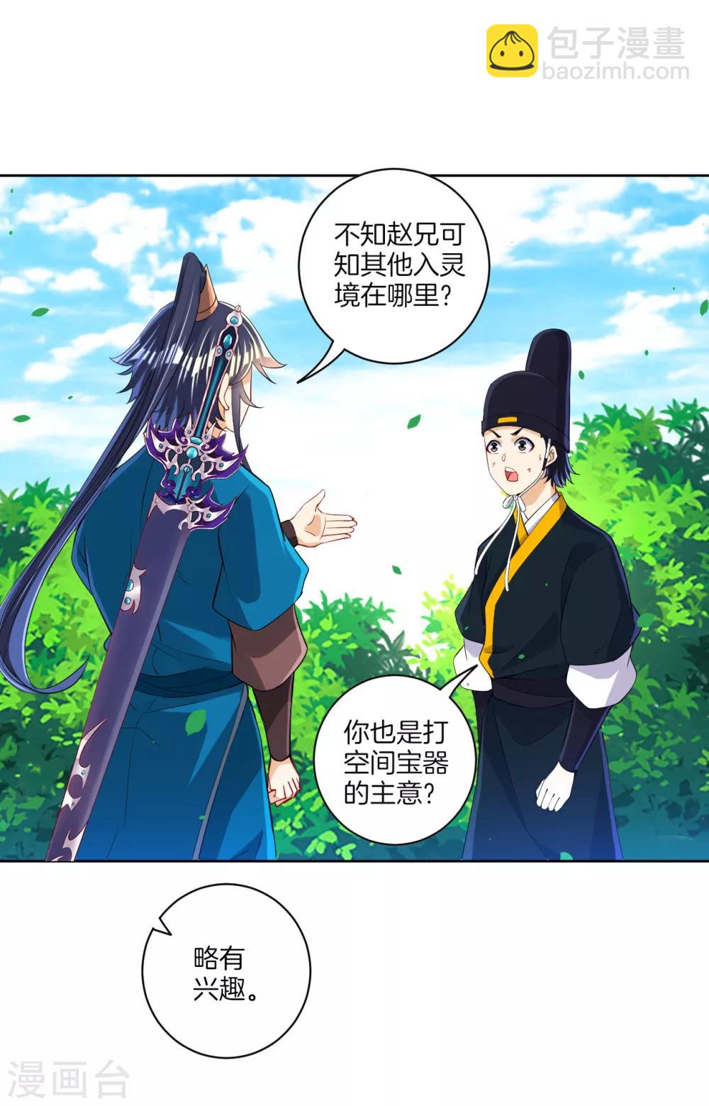 第101话 再遇李鹤轩-第101话